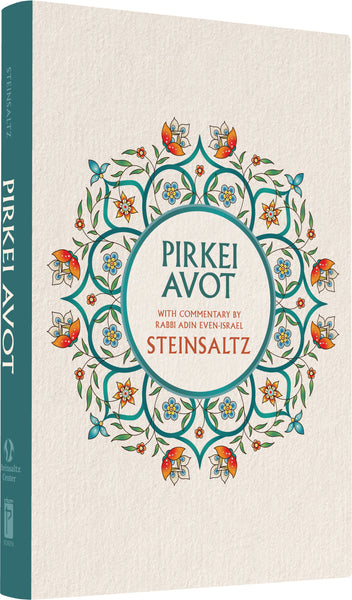 Pirkei Avot with Commentary by Rabbi Adin Even-Israel Steinsaltz