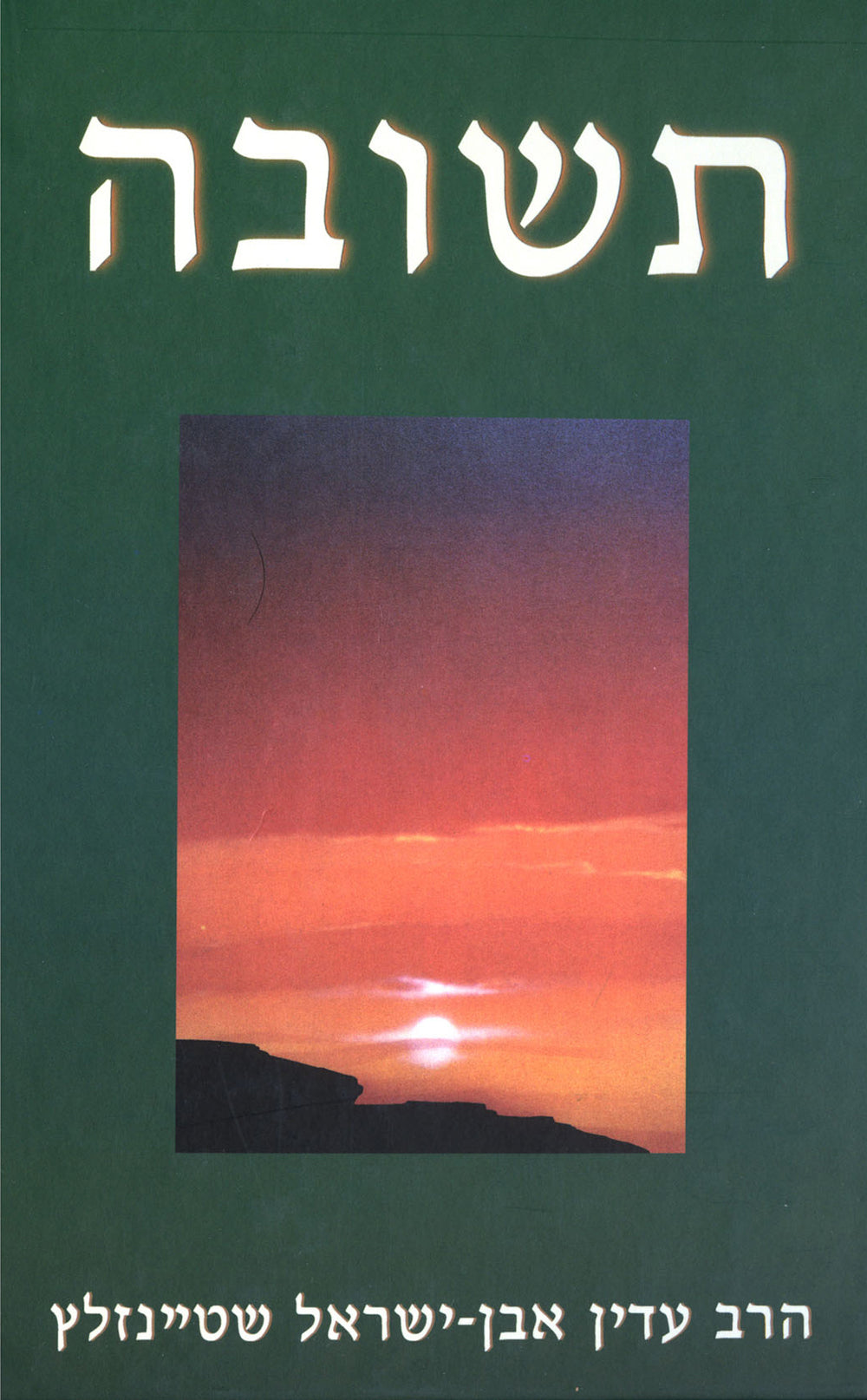 Teshuvah