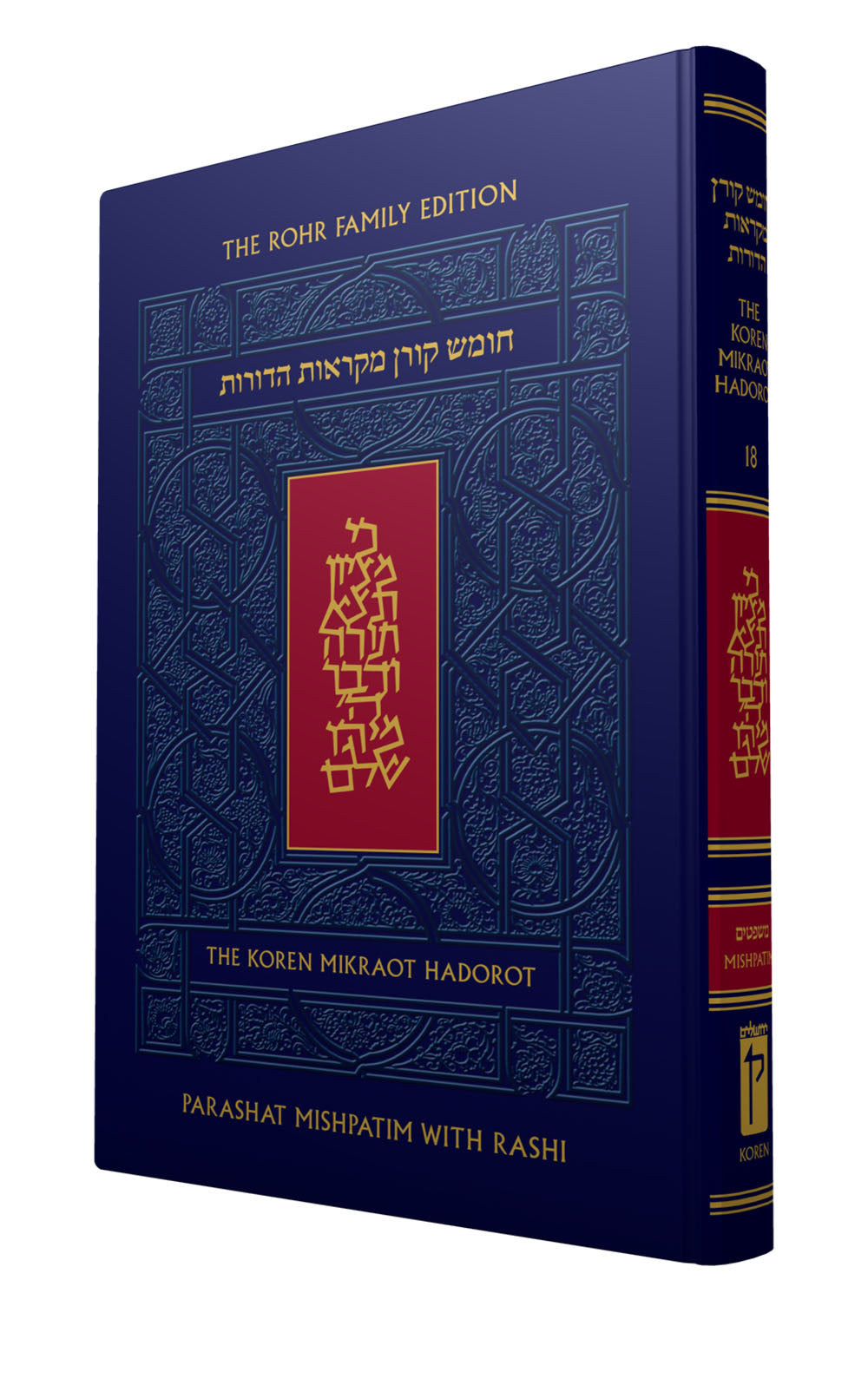 The Koren Mikraot HaDorot, V18: Mishpatim