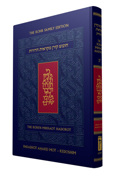 The Koren Mikraot HaDorot, V27: Aharei Mot - Kedoshim