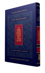 The Koren Mikraot HaDorot, V23: Vayikra
