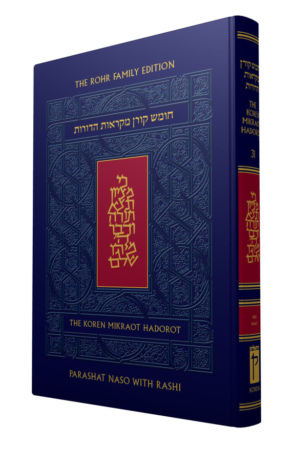 The Koren Mikraot HaDorot, V31: Naso
