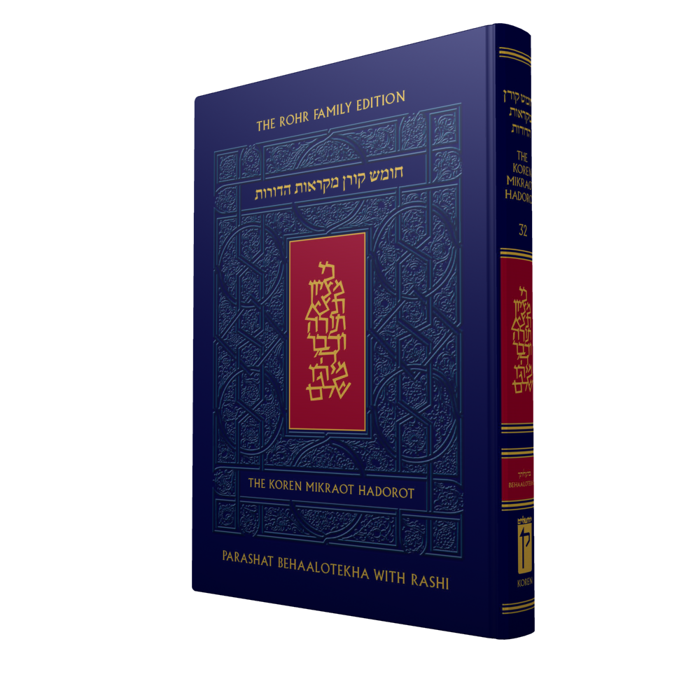 The Koren Mikraot HaDorot, V32: Behaalotekha