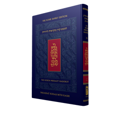 The Koren Mikraot HaDorot, V34: Korah