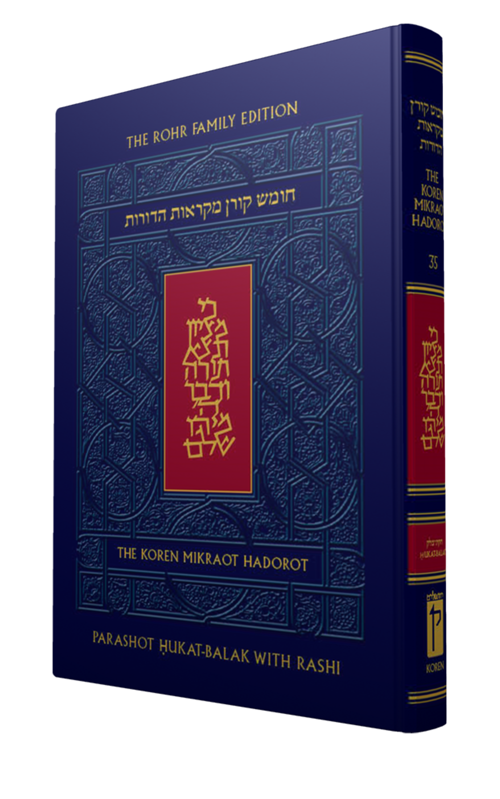 The Koren Mikraot HaDorot, V35: Hukat-Balak