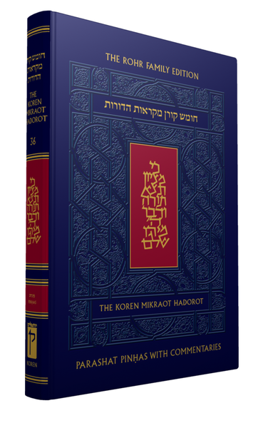 Koren Mikraot HaDorot, V37: Matot-Masei