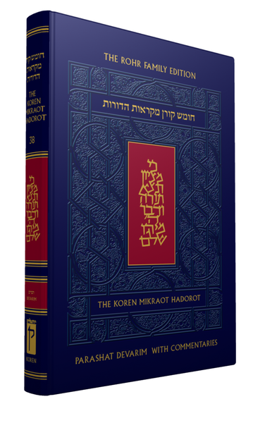 Koren Mikraot HaDorot, V38: Devarim