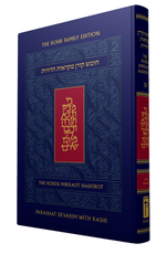 Koren Mikraot HaDorot, V38: Devarim