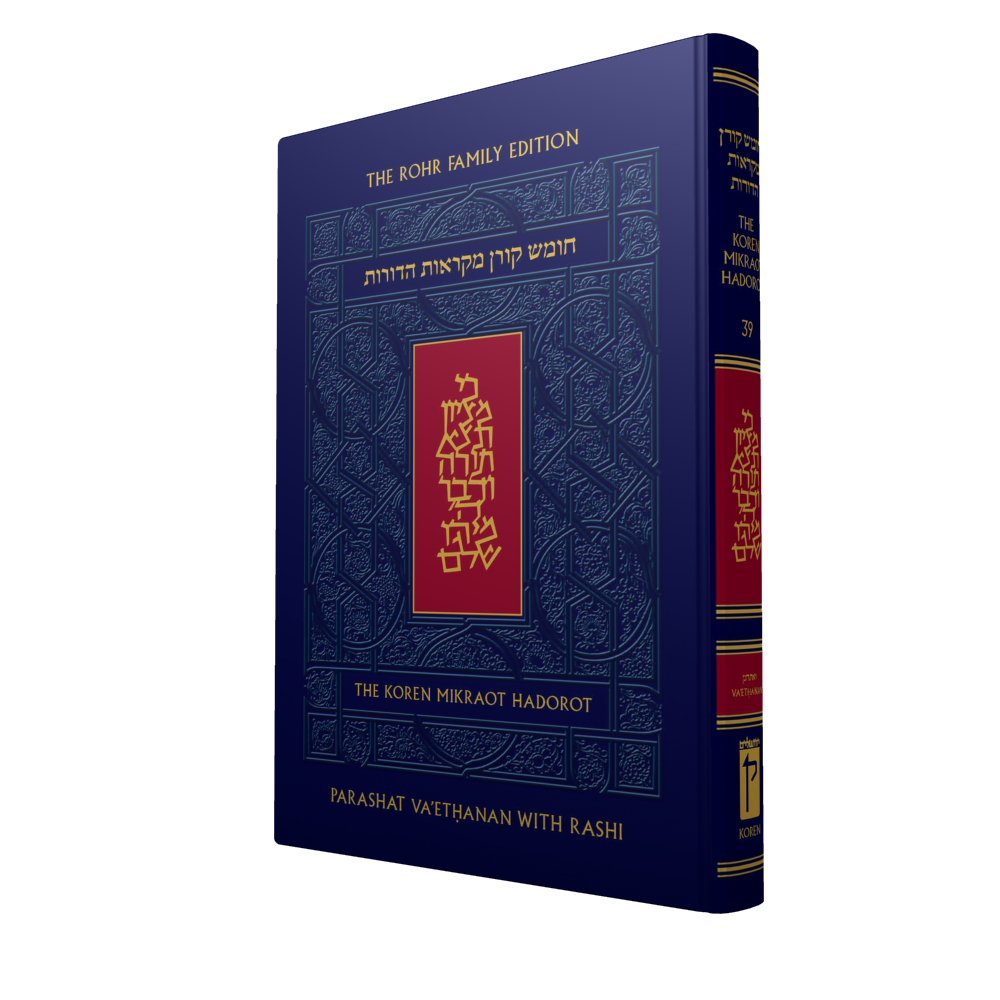 Koren Mikraot HaDorot, V39: Va'ethanan