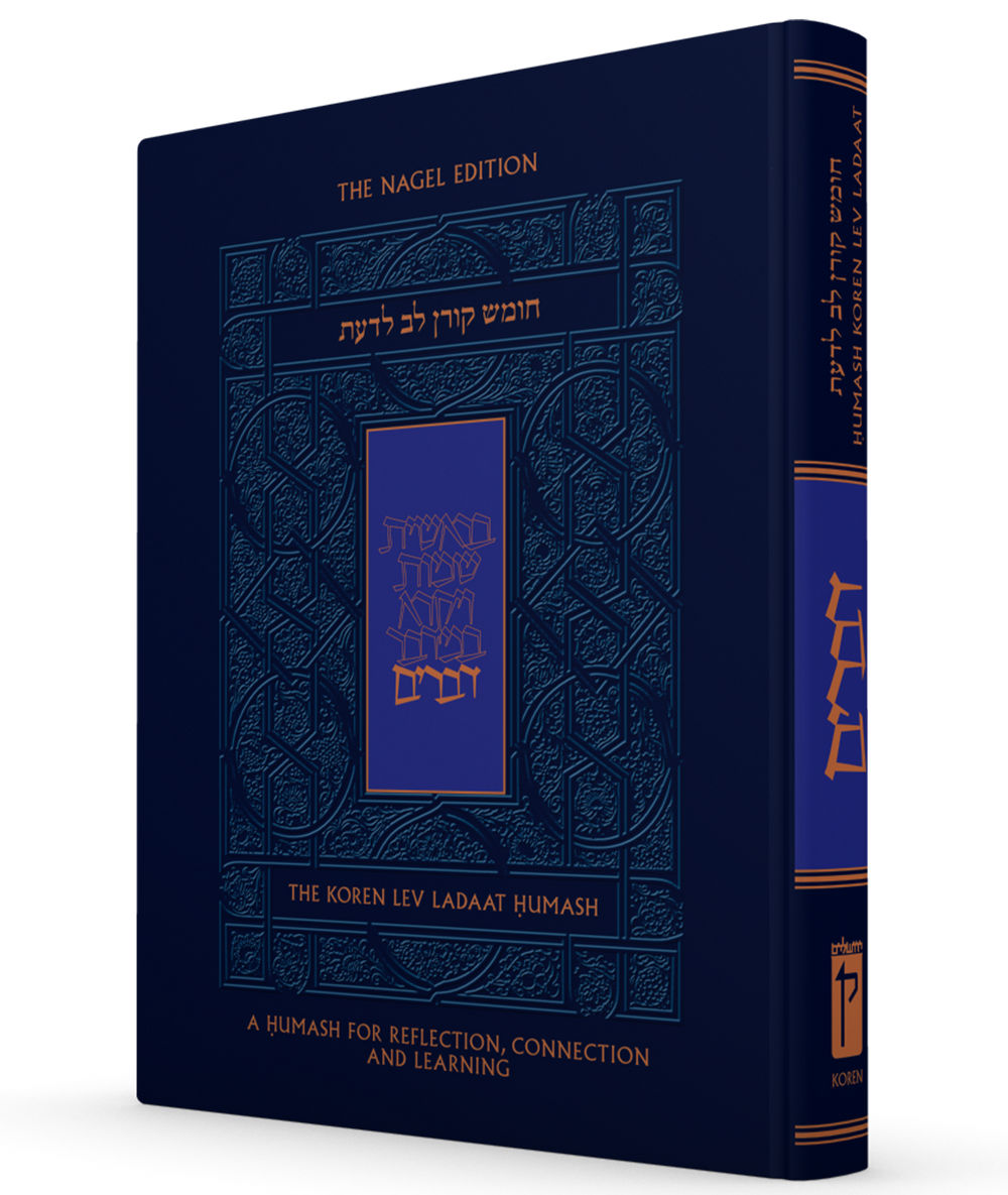 The Koren Lev Ladaat Humash: Devarim