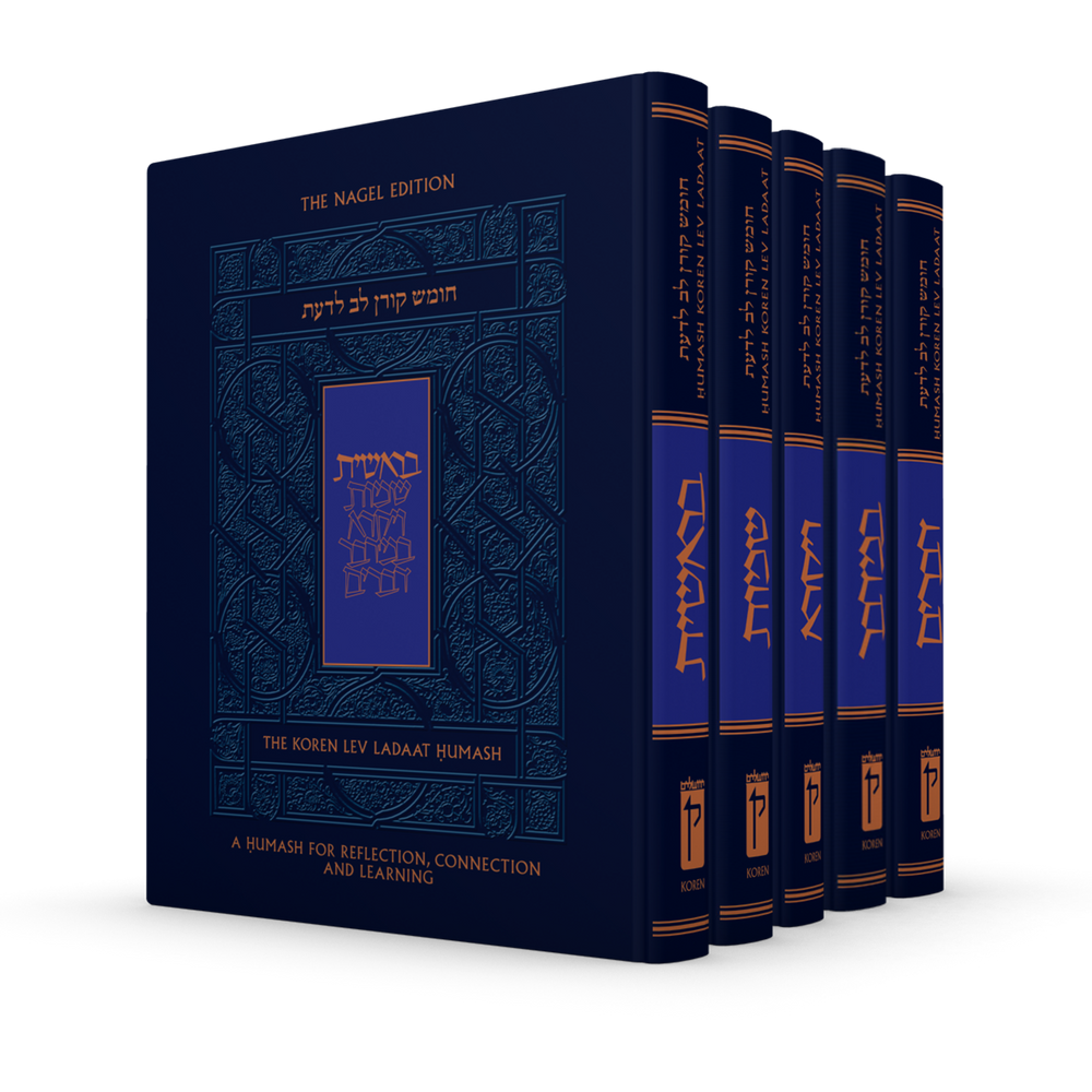 The Koren Lev Ladaat Humash - 5 Volume series