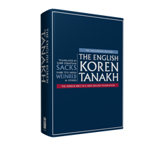 The English Koren Tanakh, Magerman edition, Compact