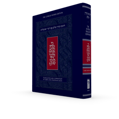 The Koren Shalem Humash (UK Edition)