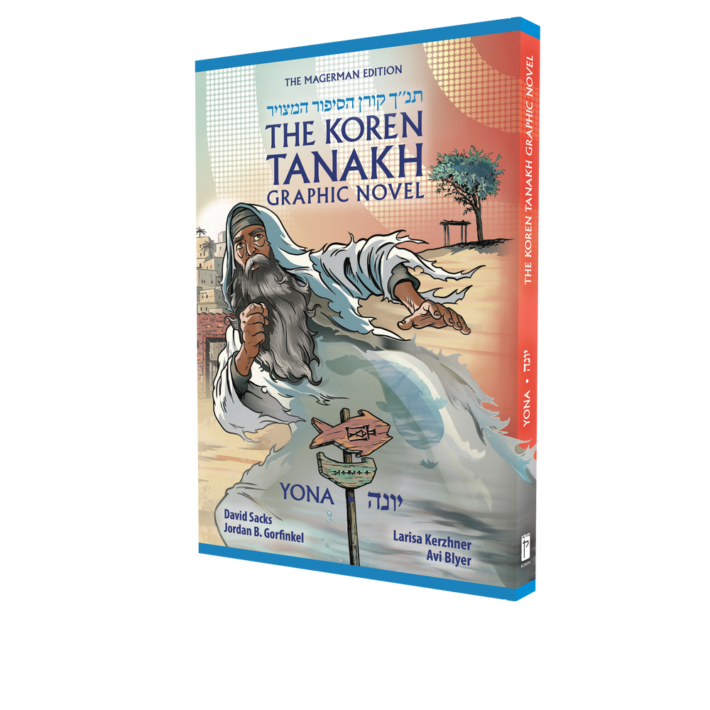 The Koren Tanakh Graphic Novel: Yona