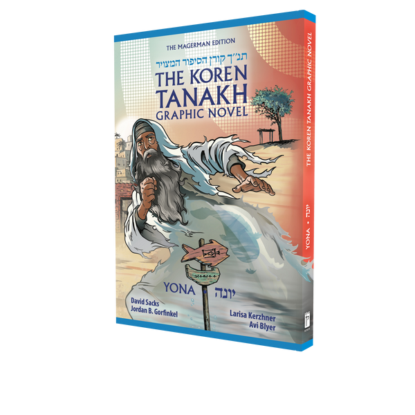 The Koren Tanakh Graphic Novel: Yona