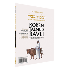 Zevahim: Vol.29a, Daf 2a-15b, Paperback