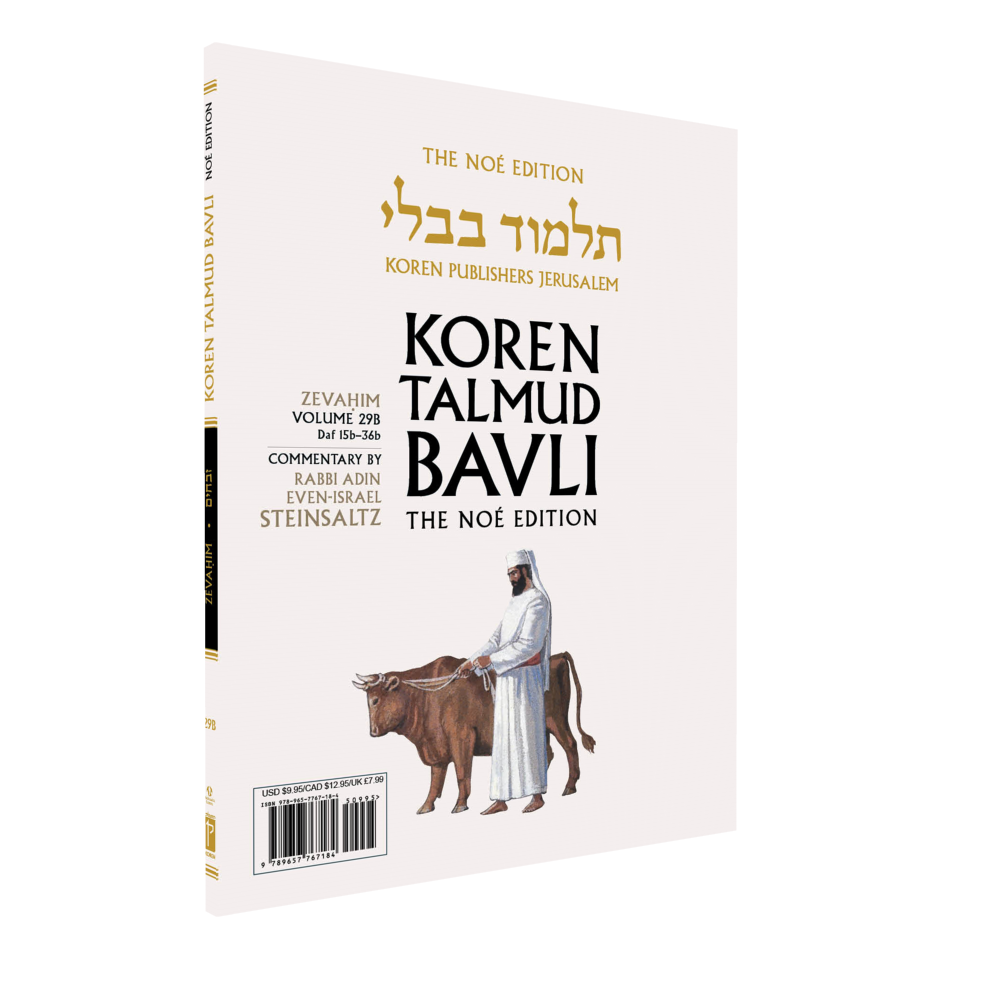 Zevahim: Vol.29b, Daf 15b-36b, Paperback
