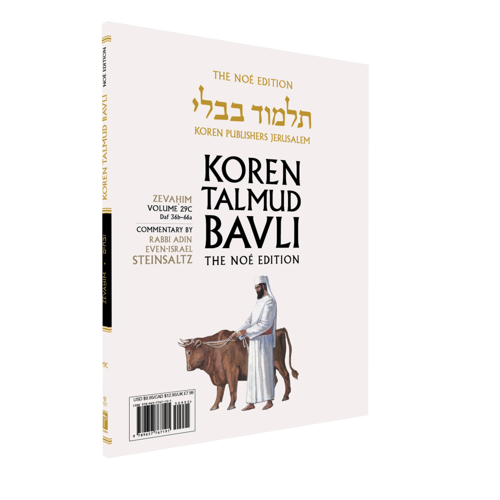 Zevahim: Vol.29c, Daf 36b-66a, Paperback