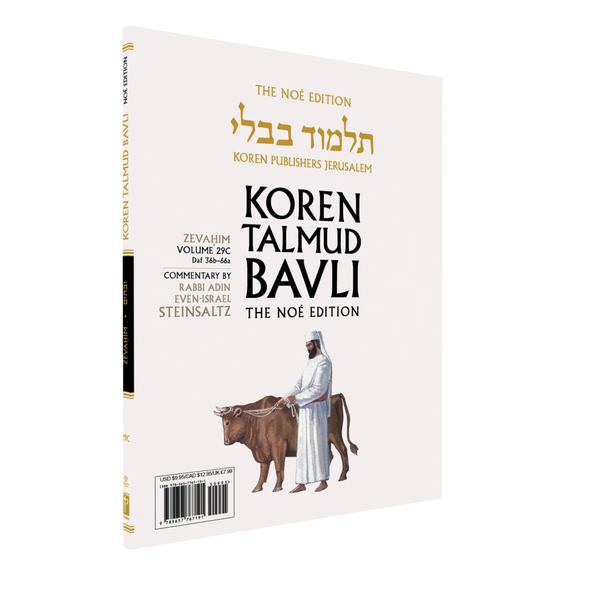Zevahim: Vol.29c, Daf 36b-57b, Paperback