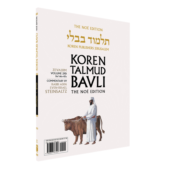 Zevahim: Vol.27d, Daf 58a -83a, Paperback