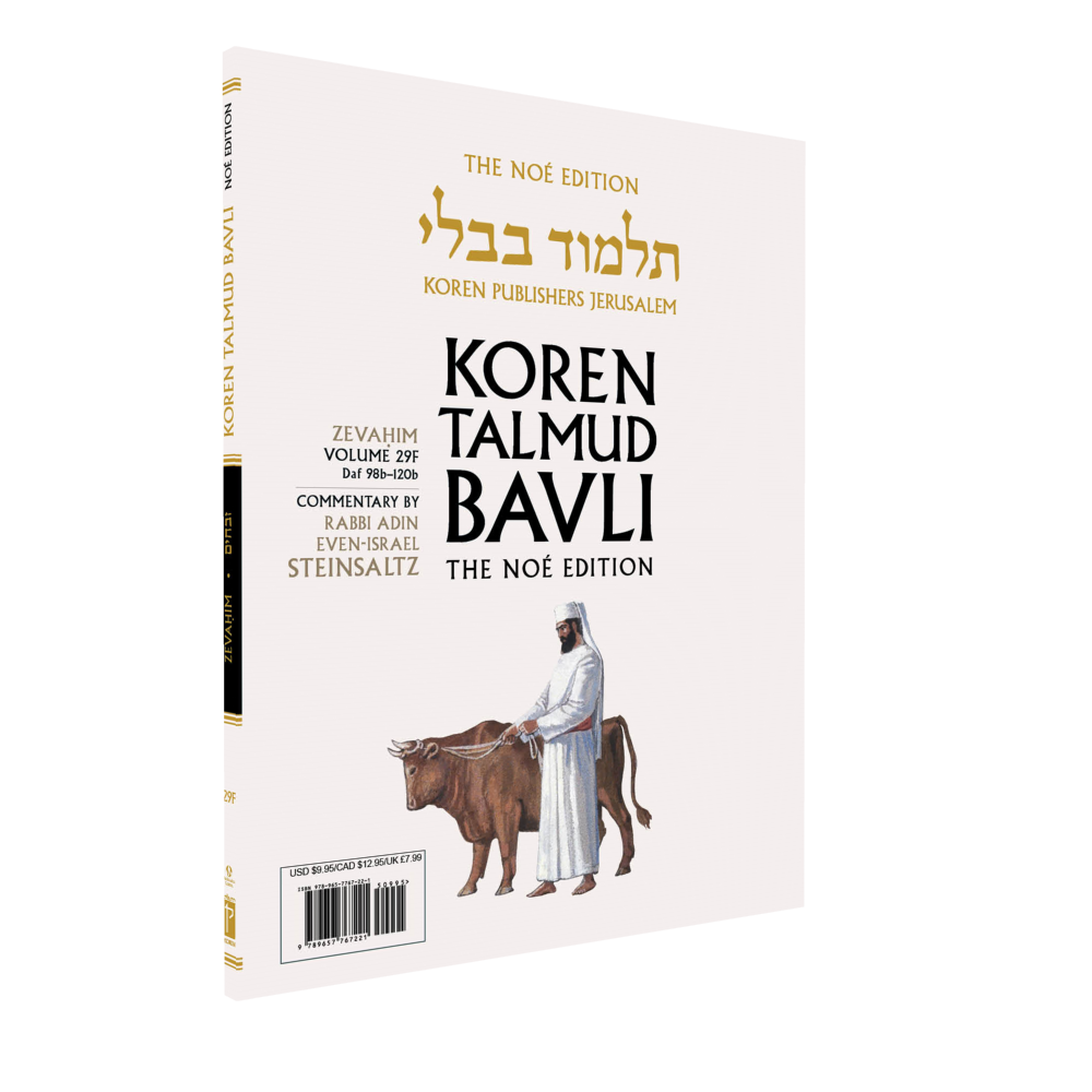 Zevahim: Vol.29f, Daf 98b-120b, Paperback