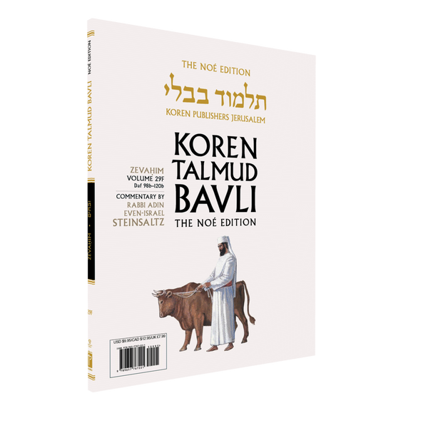 Zevahim: Vol.29f, Daf 98b-120b, Paperback