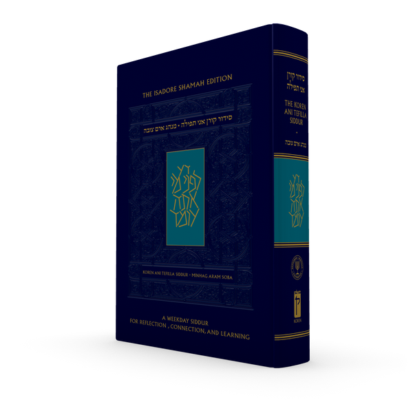 The Koren Ani Tefilla Weekday Siddur, Sepharadim (Aram Soba)