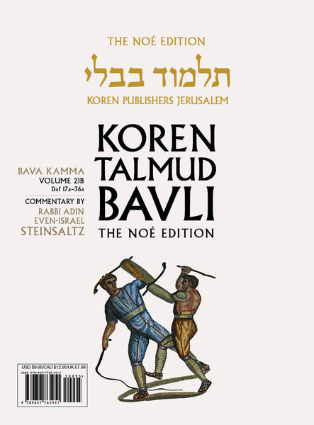 The Noé Edition Koren Talmud Bavli, Bava Kamma Paperback: Vol 21b: Daf 17a-Daf 36a
