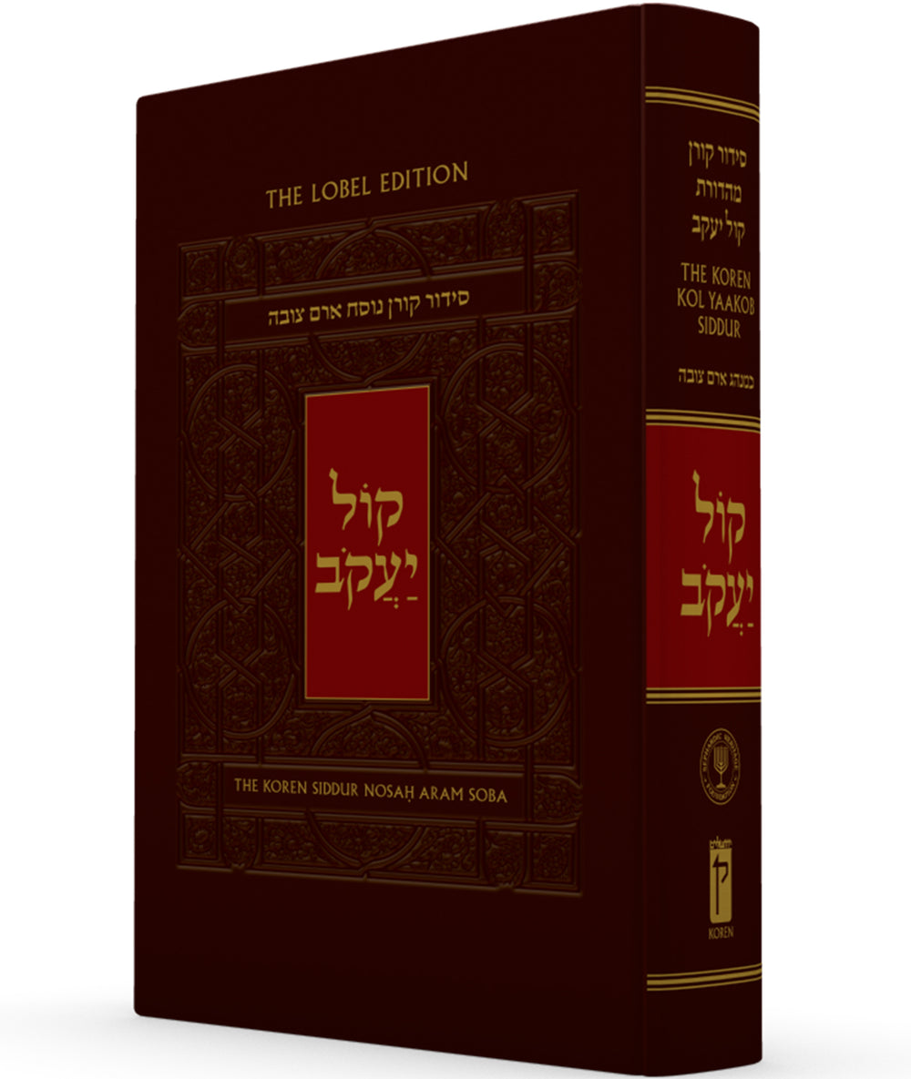 Sidur Koren Kol Ya'akob en Espanol