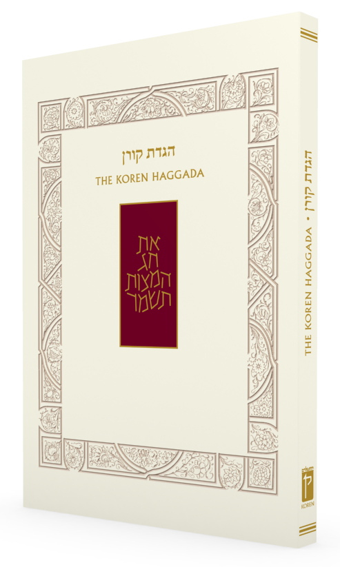 The Koren Haggada, PB