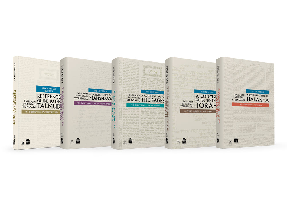The Erez Concise Guide Series - Bundle