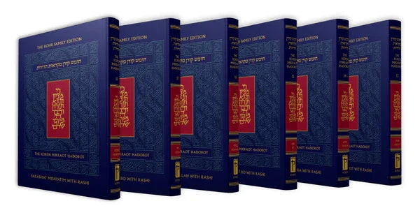 The Koren Mikraot HaDorot - Sefer Bereshit (12 Vol)