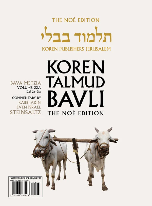 Bava Metzia Paperback Choose 1 or 6 booklets!