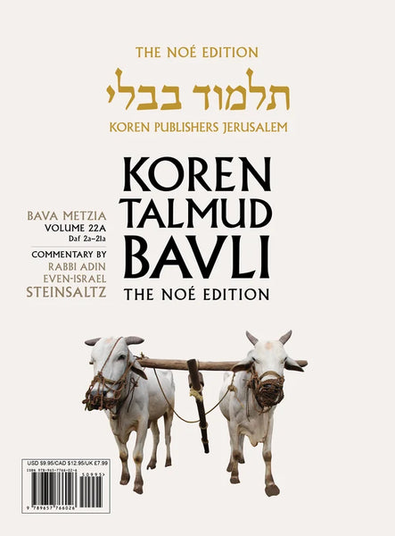 Bava Metzia Paperback Choose 1 or 6 booklets!
