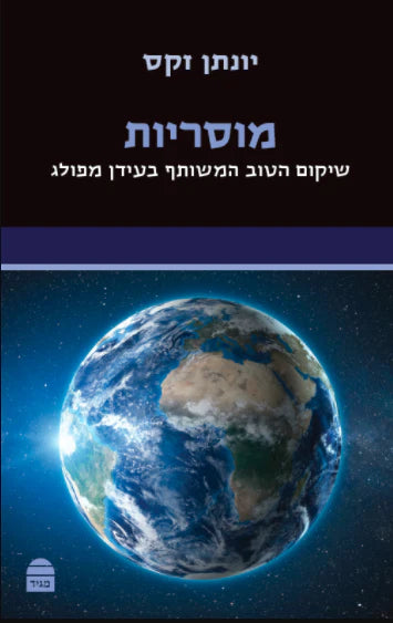 Musariut