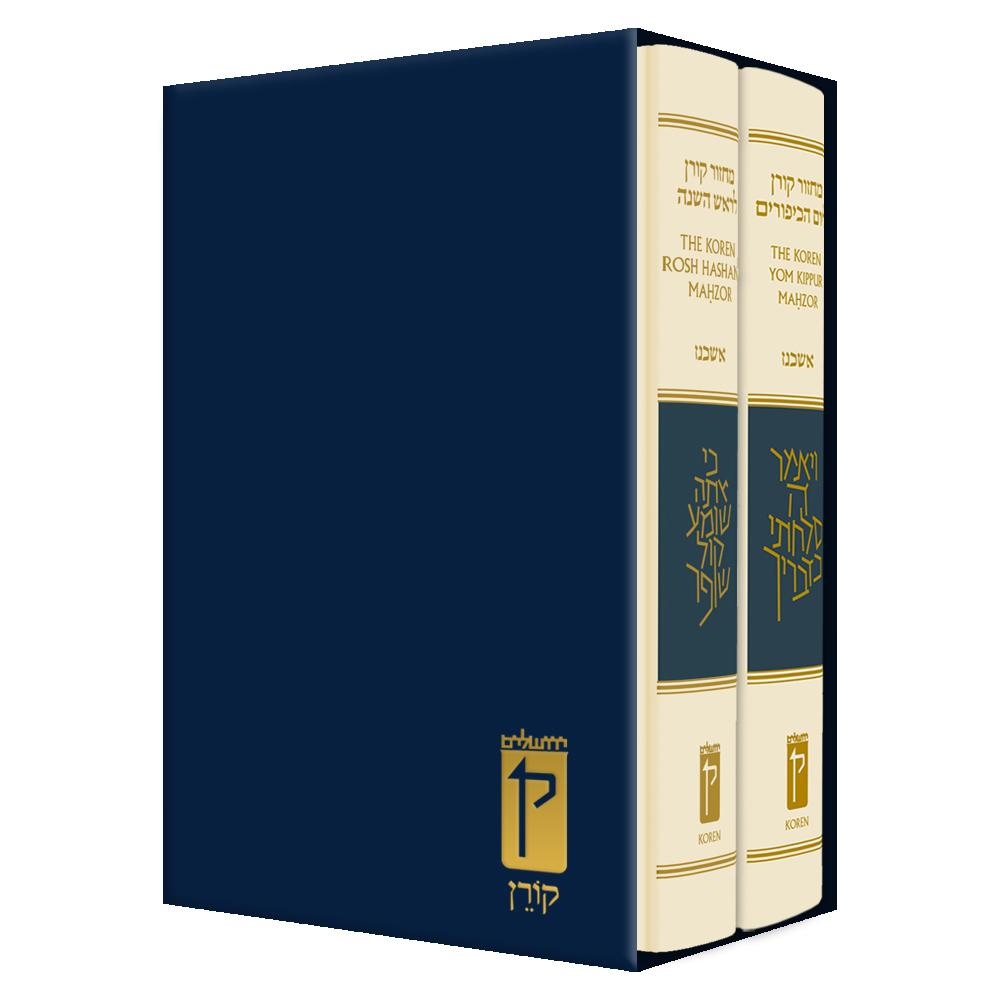 The Koren Sacks Rosh HaShana and Yom Kippur Mahzor Boxed Set, Compact