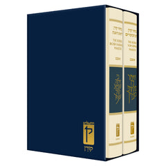 The Koren Sacks Rosh Hashana and Yom Kippur Mahzor Boxed Set, Standard