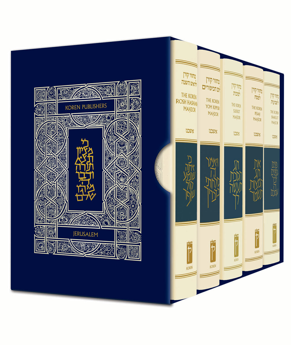 The Koren Sacks Mahzorim - 5 Volume Boxed Set
