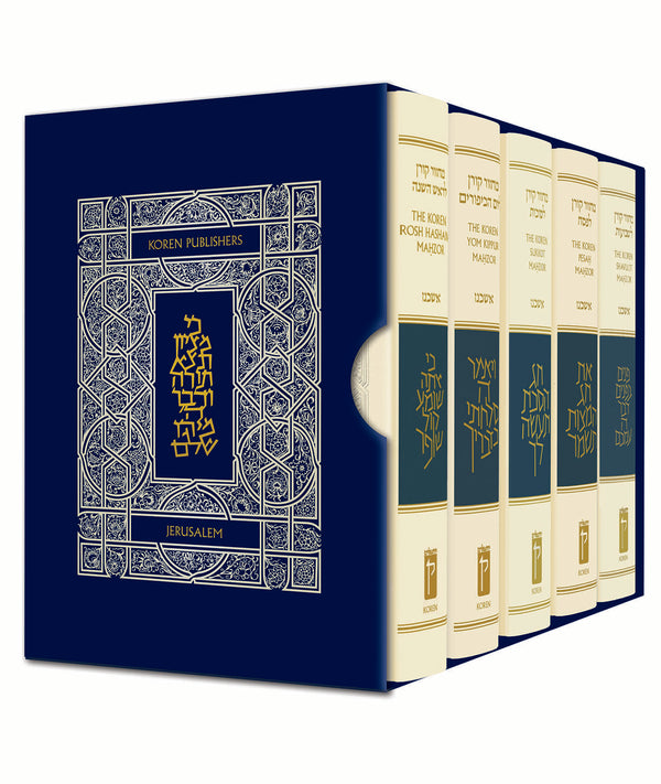 The Koren Sacks Mahzorim-Compact 5 Volume Boxed Set