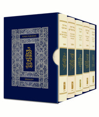 The Koren Sacks Mahzorim- 5 Volume Boxed Set