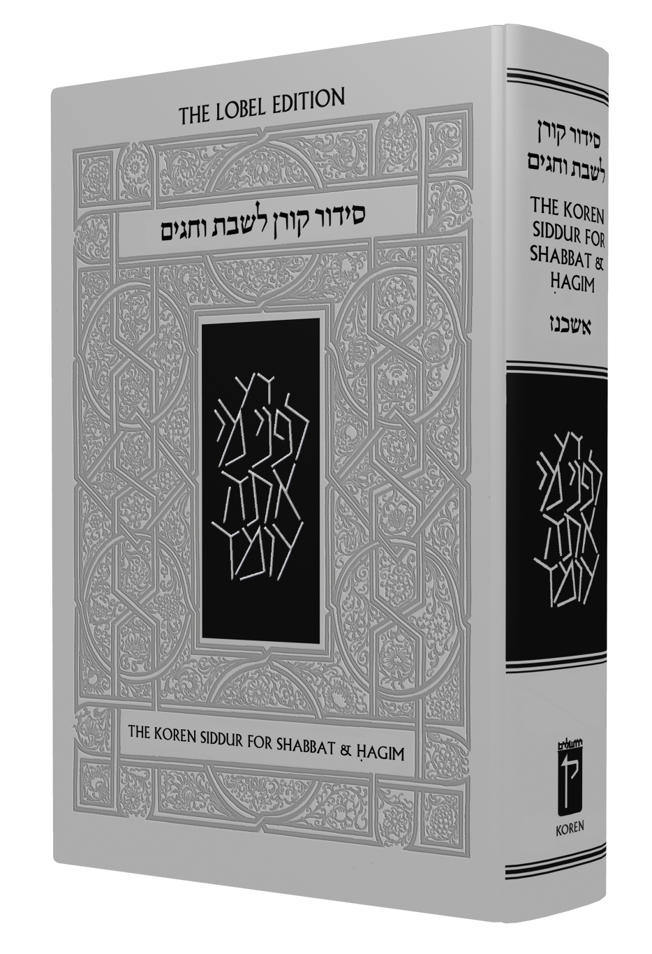 The Koren Siddur for Shabbat and Hagim: Nusach Ashkenaz, Standard Size, Hebrew/English