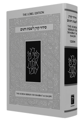 The Koren Siddur for Shabbat and Hagim: Nusach Ashkenaz, Standard Size, Hebrew/English