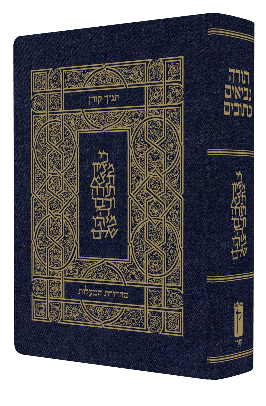 The Koren HaTanakh HaMa'alot, Jeans, with Thumb Index