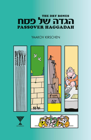 The Dry Bones Passover Haggadah