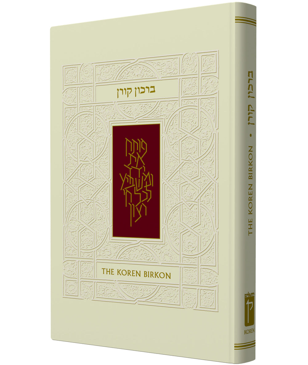 The Koren Sacks Birkon
