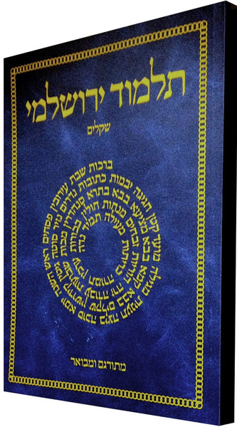 The Koren Talmud Yerushalmi: Shekalim