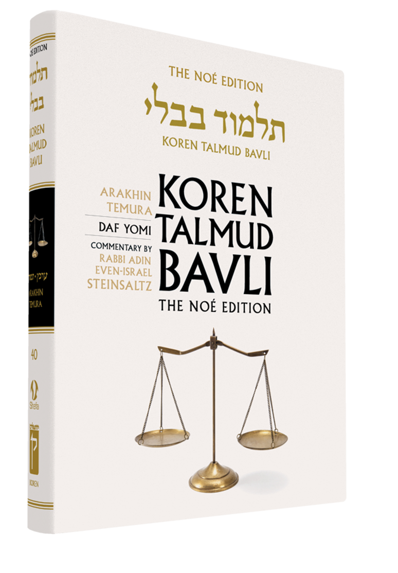 The Koren Talmud Bavli Noé Edition, Vol 40: Arakhin, Temura, Daf Yomi B&W