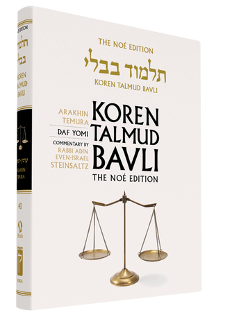 The Koren Talmud Bavli Noé Edition, Vol 40: Arakhin, Temura, Daf Yomi B&W