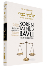 The Koren Talmud Bavli Noé Edition, Vol 40: Arakhin, Temura, Daf Yomi B&W