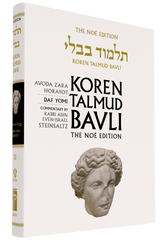 The Koren Talmud Bavli, Noé Edition, Vol 32: Avoda Zara Horayot, Daf Yomi B&W